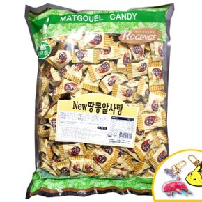 맛고을 New땅콩알사탕 1.1kgx5봉지+키링2종