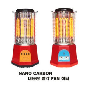 대용량팔각카본FAN히터 NCF 380V-11000W 순수국산