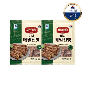 사조대림 [대림냉동] 애니쿡 미니 메밀전병 1.2kg x2개 고기/김치