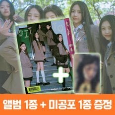 뉴진스 OMG 앨범 오마이갓 싱글 1집 컴백 NewJeans 메세지카드 + 미공포 1종