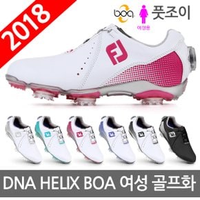 DNA HELIX BOA 여성 골프화 94834 94841