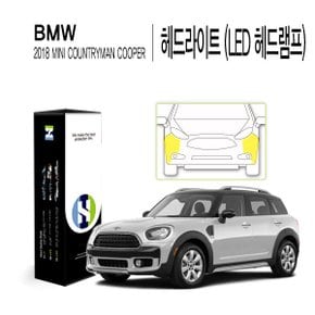 [힐링쉴드]BMW 미니 2018 컨트리맨 쿠퍼 헤드라이트(LED 헤드램프) PPF 자동차 스크래치 방지 보호필름 2매(HS1766274)