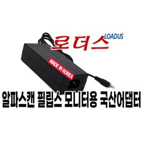278M6 278M6Q 278M 모니터용 20V (중앙핀) 로더스 국산/보호회로/KC안전인증