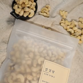 [건건당] 오늘은 캐슈넛 500g