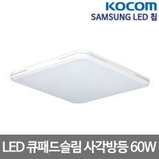 LED방등 슬림 큐패드 60W 삼성칩 LED등 LED조명