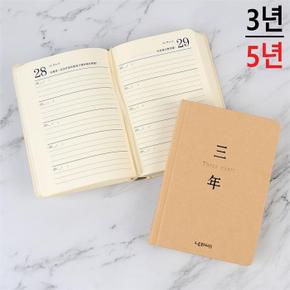 5년 클래식 플레너 다이어리 일기장 스케쥴러 메모장 (S6950058)