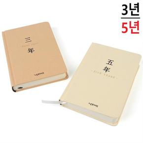 5년 클래식 플레너 다이어리 일기장 스케쥴러 메모장 (S6950058)