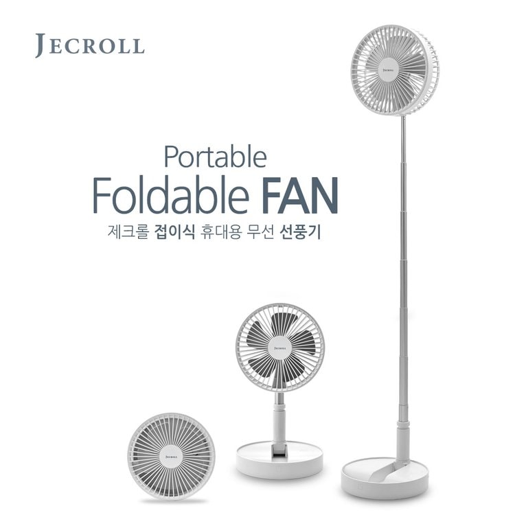 BLDC 접이식 무선 선풍기 JK-F720W 색상 택1 휴대용/탁상용/스탠드형까지, 믿고 사는 즐거움 SSG.COM Bldc 접이식 무선 선풍기 Jk-F720W 색상 택1 휴대용/탁상용/스탠드형까지, 믿고 사는 즐거움 Ssg.Com