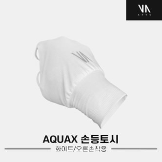  [안스골프정품]2022 안스 아쿠아(AQUAX) 자외선 차단 손등토시[화이트][오른손 1장/남여공용]