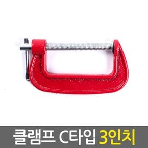 클램프 C타입 3인치/ 만력기 퀵그립 바이스 목공용 목공클램프 고정 홀딩 파이프 클램프 목공공구 목공용품 퀵클램프