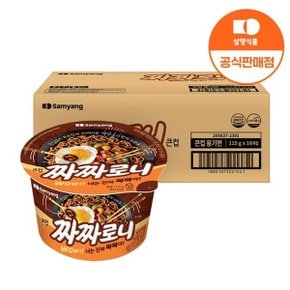 [삼양식품] 큰컵 짜짜로니 115g x 16입