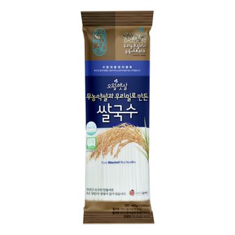 우리농촌살리기 우리밀과 쌀로 만든 쌀국수 400g