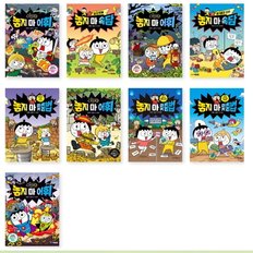 놓치마 어휘 1-4권 + 놓치마 맞춤법 1-3 + 놓치마 속담 1.2 전9권 세트