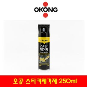 오공 스티커제거제 250ml(1박스-10개)