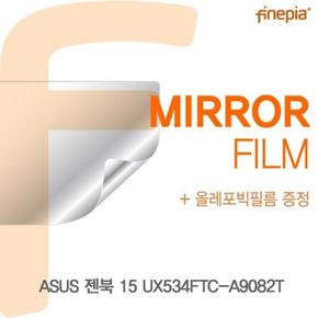 액정보호필름 노트북필름 ASUS 젠북 Mirror필름 15 UX534FTC-A9082T