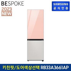 삼성 [G]BESPOKE 2도어 키친핏 냉장고 RB33A3661AP (글래스)도어색상 선택형