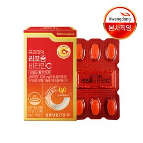 [광동] 프리미엄 리포좀 비타민C 30캡슐 1박스[35146404]