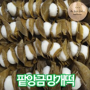 팥앙금 망개떡 팥소 망개잎 찹쌀떡 25g 40개입