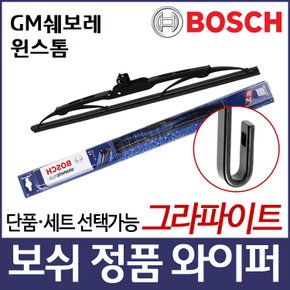 GM쉐보레 윈스톰 와이퍼 보쉬 그라파이트 플러스 정품