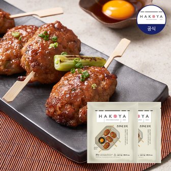  하코야 츠쿠네 꼬치 350g x 2개