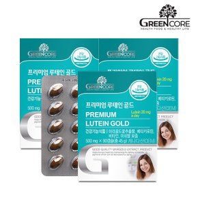 그린코어 프리미엄 루테인골드 90캡슐 3박스