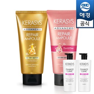 애경 케라시스 어드밴스드10x 앰플헤어팩 300ml (2종택)+180ml샴푸2개