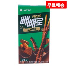 빼빼로 아몬드 37g X 7 롯데 초콜릿 초코 쿠키 스틱과자 간식