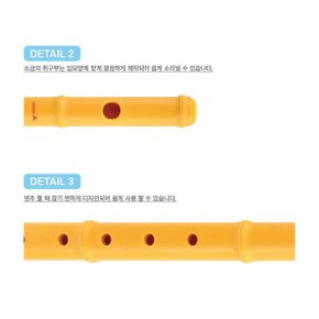 삼익 소금 NSSP-100/플라스틱 소금/국악기 음악교재용 악기