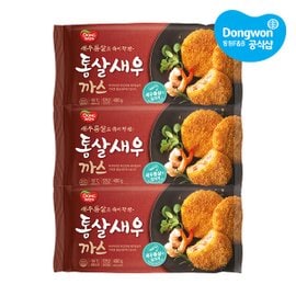 동원 [동원냉동] 통살 새우까스 480g x3봉