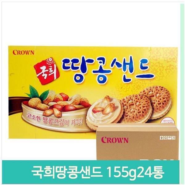 대용량 쿠키 국희땅콩샌드 155g24통 과자 디저트 후식(1)