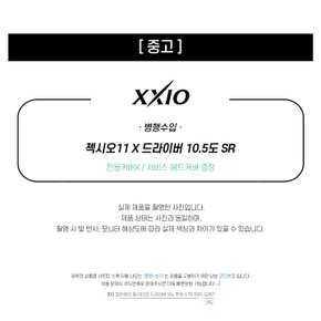 중고 젝시오11 X 엑스 드라이버 10.5도 SR (W127C)