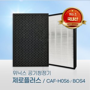  AZPE500-HWK필터 위닉스공기청정기 제로플러스 필터/CAF-H0S6 프리미엄