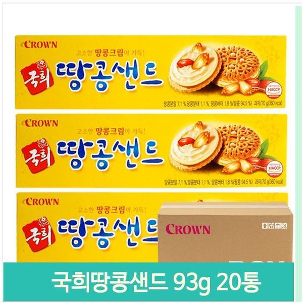 대용량 쿠키 국희땅콩샌드 70g 24통 과자 디저트 후식(1)