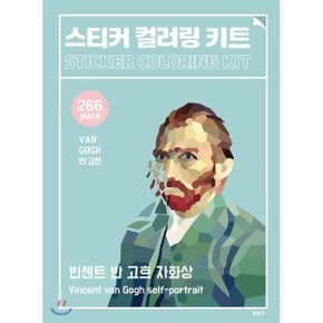 빈센트 반 고흐 자화상