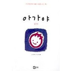 아가야(엄마편)