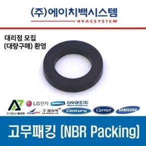 FCU설치자재  NBR고무패킹 FCU전용패킹 / LG삼성신우에이피 전용패킹  / 오링 15A/20A