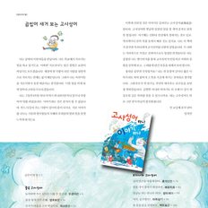 3학년 학급추천 권장도서 20권세트/상품권5천