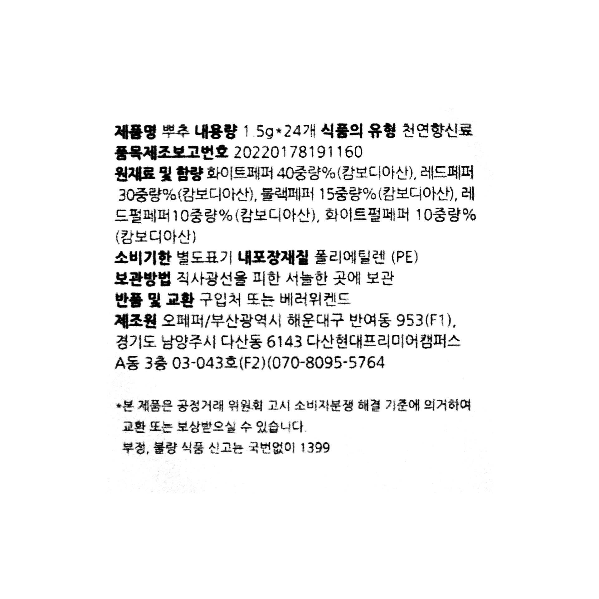 품질표시이미지1