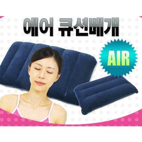 A형 에어쿠션베개 백패킹 캠핑 여행용 공기베개