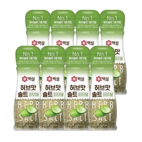 백설 허브솔트오리지널 50g x8개