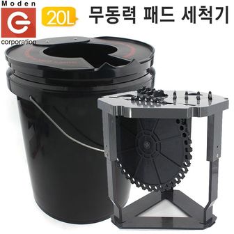 제이큐 폴리셔 패드 세척기 세차 광택 청소 코팅기 MD-PC20L