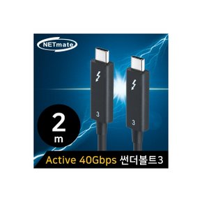 NETmate NM-TB402 40G 썬더볼트3(USB8209;C) Active 케이블 2m