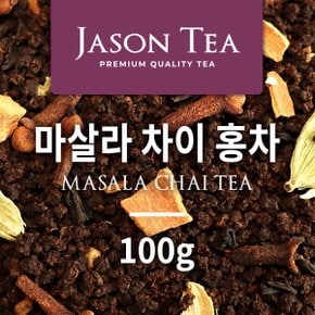 제이슨티 마살라차이 100g