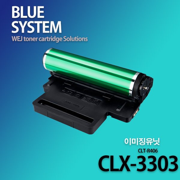 삼성컬러프린터 CLX-3303 장착용 프리미엄 새이미징유닛 재생드럼 - SSG.COM