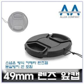 49mm 렌즈캡 악세서리 카메라 파나소닉 호환