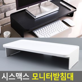 시스맥스 모니터받침대 모니터받침대 키보드수납 모니터책상 멀티박스 모니터받침 모니터선반 키보드선반 다이소