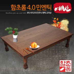 함초롬 4.0 민엔틱 교자상