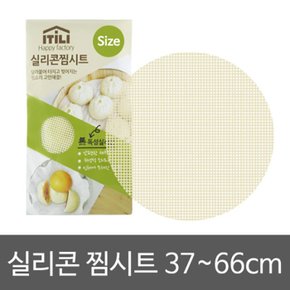 이딜리 실리콘 찜시트 35cm