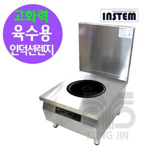 업소용 고화력 대용량 육수용 인덕션 낮은렌지 KISL-110