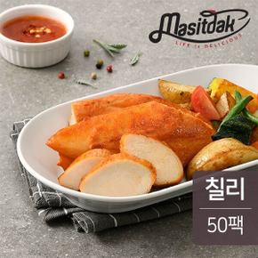 훈제 닭가슴살 칠리맛 100g 50팩